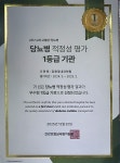 강호경내과의원