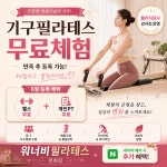 본투비짐 X 워너비필라테스 문화점