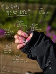 네일하는 조원장