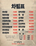 개성집 추어탕