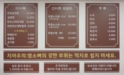 산야초