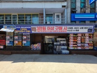 GS25 계양인생역전점