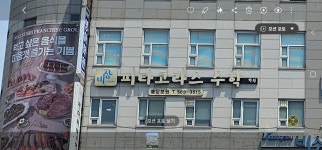 피타고라스수학중심2관학원 | 피타고라스 수학학원