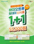 으뜸50안경 노원점
