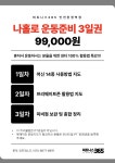 피트니스365 인천 완정역점