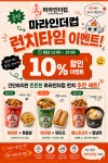 마라인더컵 군산수송점