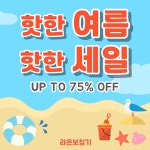 라온 보청기 대전점