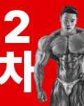 헬짐 HELL GYM