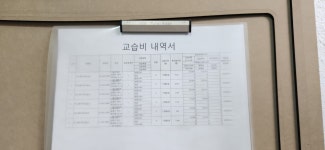 미노쌤 수학 교습소