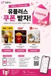LG유플러스 반여3동 전통시장점