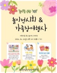 근로복지공단천안어린이집