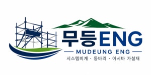 무등ENG