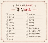 분식학개론 박사과정