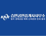 승민공인중개사사무소
