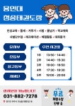 용인대청송태권도장