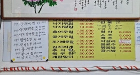 순천맛집
