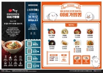 이비가짬뽕 광주평동점