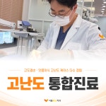 서울유노치과의원