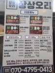 상상오리 홍대점