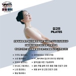 운동쟁이 PT & 필라테스 정릉역점