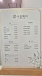 다인헤어