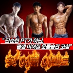 반월당 더밸런스 PT 스튜디오
