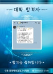 와이제이검정고시학원 영통점