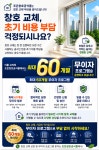 조은창호공식몰