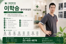 서울연합의원