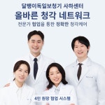 달팽이독일보청기 서부산점