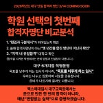 맥스체대입시 상인대곡교육원