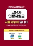 튼튼365정형외과의원