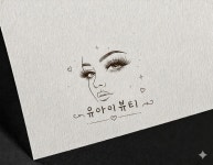 유아이뷰티