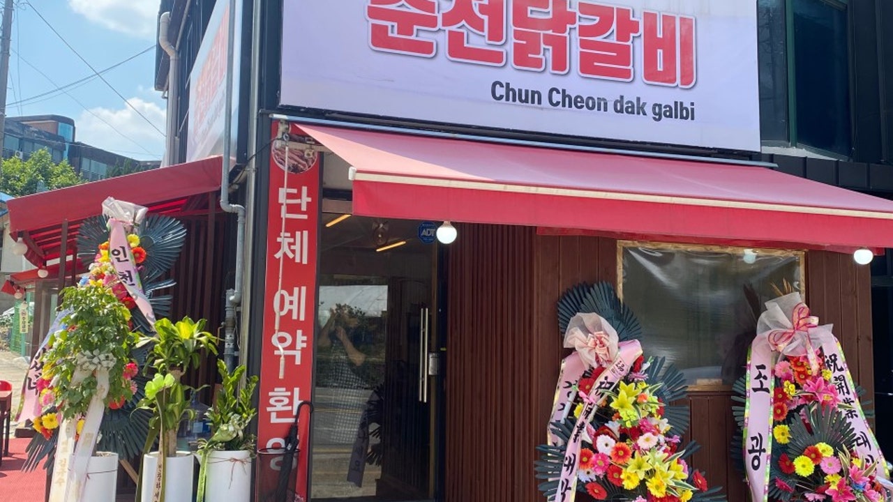 두레춘천닭갈비