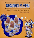 허니홈비 속초중앙시장점