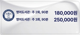 고수영어도서관문법고수영어교습소 | 등대영어도서관영어교습소