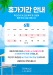 테라스의원
