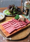 전주중앙회관