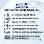 모터샵
