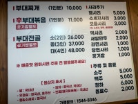 존슨부대찌개 주안점