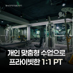 샤머니짐 헬스&PT 의왕역점