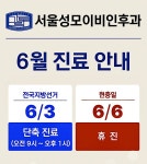 서울성모이비인후과의원