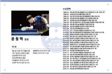 슬기로운탁구생활