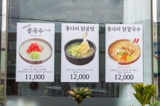 콩닭콩닭