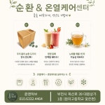 윤앤허브EMS