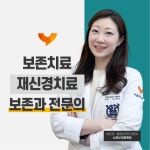 서울유노치과의원