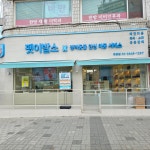 펫이발소