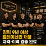 달라짐 PT 헬스 수원인계본점