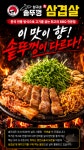 상구네솥뚜껑삼겹살 홍대점