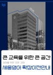 세움영어학원